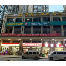 成都招牌門頭字定制 戶外不銹鋼背發(fā)光字 高品質(zhì)設(shè)計制作
