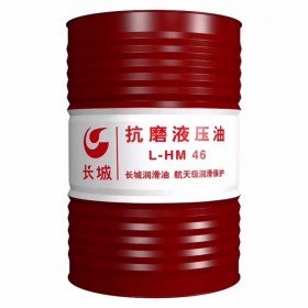 長(zhǎng)城卓力L-HM抗磨液壓油 200L鋼桶剪板機(jī)油