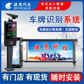 四川樂(lè)山 停車場(chǎng)車牌識(shí)別系統(tǒng)安裝 汽車車牌識(shí)別收費(fèi)系統(tǒng)   一體道閘