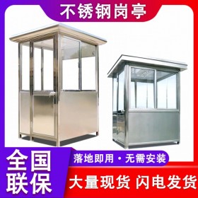 成都鑫捷鷹鋼結(jié)構(gòu)崗?fù)?保安亭 戶(hù)外 可移動(dòng)不銹鋼收費(fèi)亭 門(mén)衛(wèi)值班室廠家定制