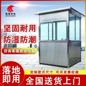 成都鑫捷鷹鋼結(jié)構(gòu)崗亭保安亭戶外 不銹鋼門衛(wèi)收費崗亭 值班亭售貨亭