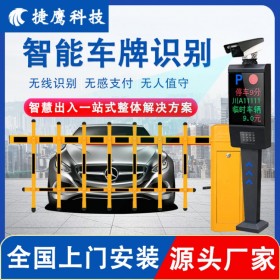 成都 鑫捷鷹停車場車牌識別系統(tǒng)道閘一體機(jī)小區(qū)門禁自動(dòng)識別車牌柵欄道閘