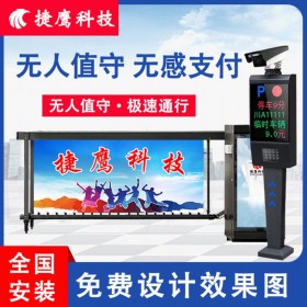 四川車牌識別一體機 商場小區(qū)酒店停車場收費管理系統(tǒng) 無廣告門禁道閘機 廣告道閘機