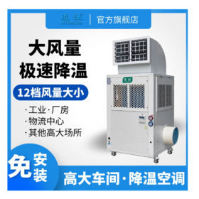 高大空間降溫空調(diào) 工業(yè)工廠車間降溫移動(dòng)空調(diào) 便攜式冷暖風(fēng)機(jī)