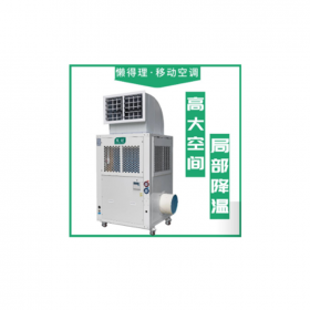 環(huán)保空調 廠房降溫空調 廠房環(huán)保中央空調 一站式安裝包