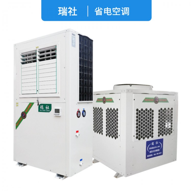 康恒環(huán)保 高大空間降溫空調(diào) 省電中央空調(diào) 工廠企業(yè)降溫