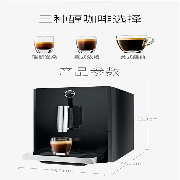 JURA優(yōu)瑞 D6全自動咖啡機 經典設計