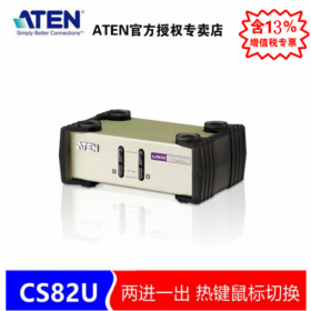 ATEN 宏正 CS82U 2端口PS/2-USB VGA KVM多電腦切換器 兩進一出 熱鍵鼠標(biāo)切換 CS82U-AT