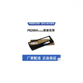 printronix 普印力 行式打印機 原裝色帶盒 P8206H(N768HQ) 專用色帶架