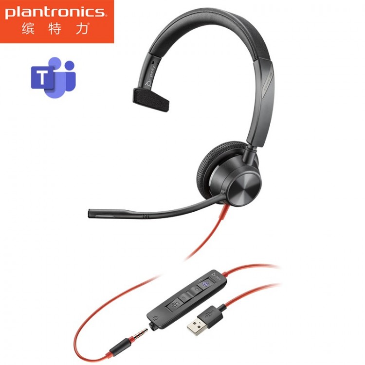 繽特力（Plantronics)C3315-M頭戴式辦公耳麥 話務(wù)客服電銷耳機(jī)（USB+3.5mm）Teams版本