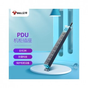 公牛 BULL 防雷 PDU 機(jī)柜插座 插線板 插排 排插 接線板 拖線板 8位總控全長(zhǎng)3米 GNE-108T 可定制