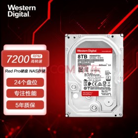 四川 成都 西部數(shù)據(jù) (Western Digital)  西數(shù) WD 紅盤Pro 8TB 網(wǎng)絡(luò)儲(chǔ)存硬盤 NAS硬盤 SATA6Gb/s/ 256M緩存 WD8003FFBX