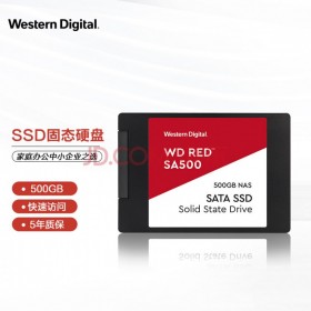 四川 成都 分銷商 西部數(shù)據(jù) (Western Digital) 西數(shù) WD 2TB SSD固態(tài)硬盤SATA3.0接口Red系列網(wǎng)絡(luò)儲(chǔ)存(NAS)硬盤WD Red SA500