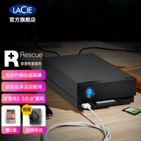 四川 成都 分銷商 LaCie 雷孜 專業(yè)級桌面硬盤 4T 雷電3 企業(yè)級 4TB 移動硬盤 磁盤陣列 1 big Dock(STHS4000800)