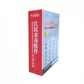 四川 成都 分銷商 江民 殺毒軟件 KV企業(yè)級網(wǎng)絡版 SOHO包20用戶2年升級
