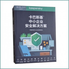 四川 成都 分銷商 卡巴斯基 kaspersky 網(wǎng)絡安全解決方案 中小企業(yè)版 殺毒軟件 1服務器5臺PC3年升級
