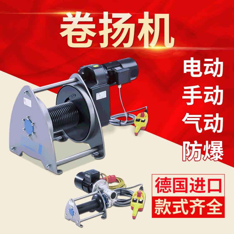 非標(biāo)設(shè)計卷揚機(jī)定制電動絞盤卷揚機(jī)固定式低凈空高速防隔爆手搖