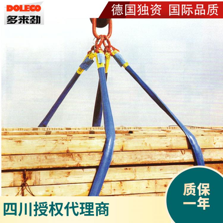DOLECO多來勁高強(qiáng)度扁平圓織帶吊裝帶組合吊索具 起重吊裝帶