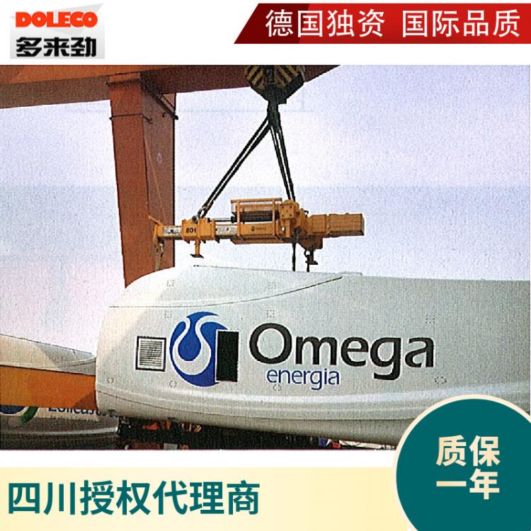 德國(guó)多來(lái)勁DOLECO風(fēng)電造船港口吊具飛機(jī)火車裝備吊具 吊梁