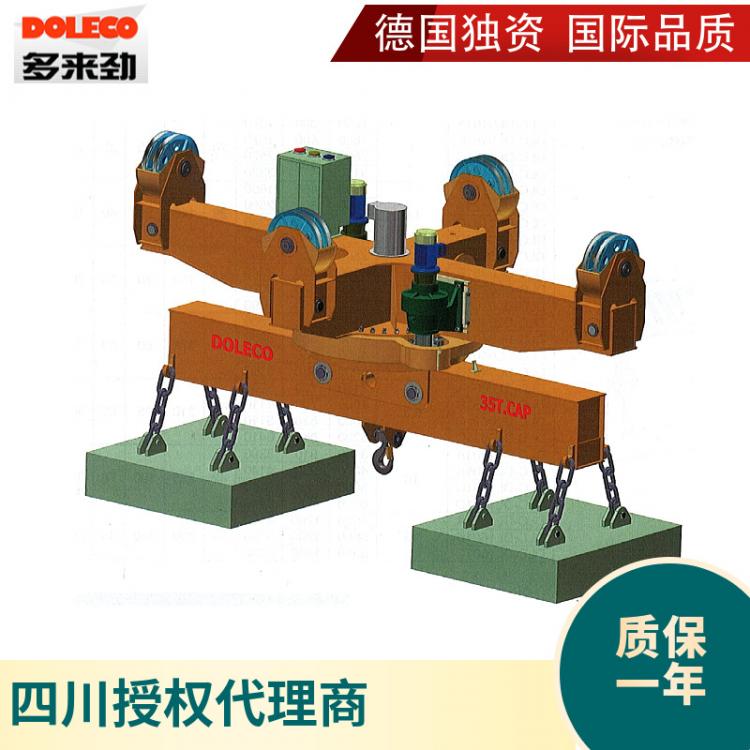 德國多來勁非標定制吊具變距吊鉤電動旋轉(zhuǎn)電磁吊梁  吊梁吊具