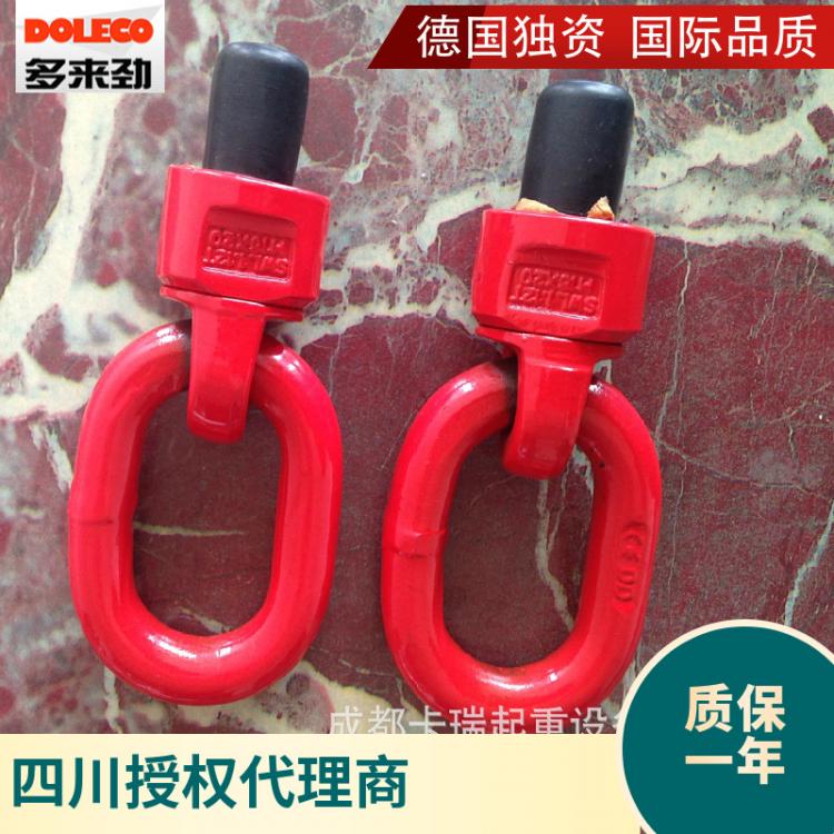 多來勁100級旋轉(zhuǎn)環(huán)80級起重側(cè)拉高強(qiáng)度模具旋轉(zhuǎn) 萬向吊環(huán)