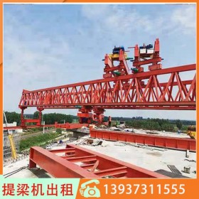 架橋機(jī)租賃廠家 重慶路橋用200噸架橋機(jī)出租