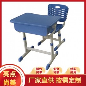 升降課桌椅 加厚鋼架環(huán)保桌面 可調節(jié)高度課桌椅 定制桌椅