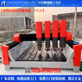 高速機四機頭 重型石材雕刻機墓碑浮雕速度快50%