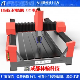 高速機1325型 單機頭重型石材雕刻機墓碑浮雕速度快50%