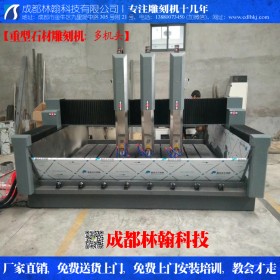 重型三機頭 石材雕刻機全自動數(shù)控墓碑護欄背景墻刻字浮雕