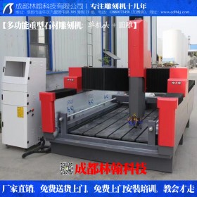 單機頭圓雕 多功能重型石材雕刻機1325型墓碑刻字浮雕圓雕一體