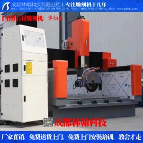 單切 重型石材切割片雕刻機1325型瓦溝雨刷仿型