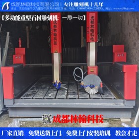 雙機頭一雕一切 多功能重型石材雕刻機1825型浮雕鋸片切割一體