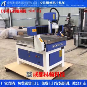 玉石雕刻機 小型4040輕型6090型石材工藝品浮雕立體雕刻