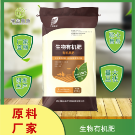 益植生生物有機(jī)肥 含巨大芽孢桿菌膠凍樣類芽孢桿菌 提質(zhì)增產(chǎn)增收