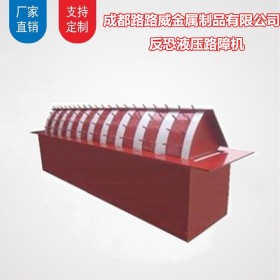 路障機,反恐墻液壓路障機,液壓反恐墻防撞墻