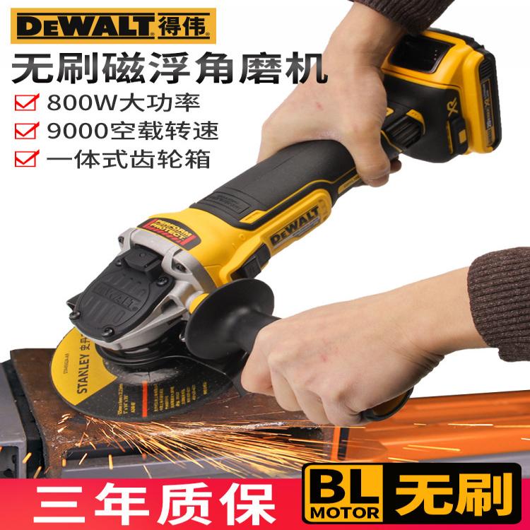 得偉鋰電無刷角磨機(jī)大型充電式手砂輪125電動角向磨光機(jī)DCG405