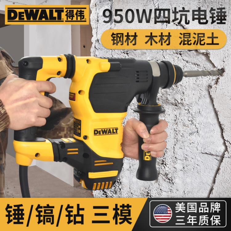 得偉 成都  電錘26重型電錘鉆電鎬兩用三模調速進口專業(yè)級多功能D2533 成都