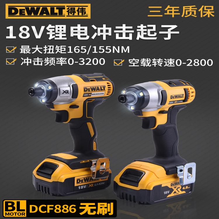 得偉18V無刷鋰電沖擊起子機大扭力電起子電動螺絲刀DCF885/886
