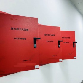 濟南魯源電力檔案館項目實拍  高壓細水霧滅火系統(tǒng)
