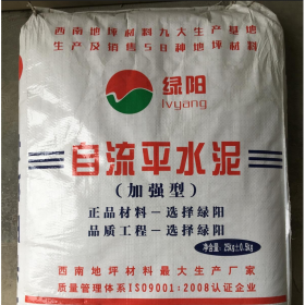 高強度自流平水泥 家用地面室內外找平修補砂漿 裂縫修補材料