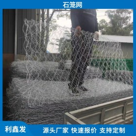 利鑫發(fā)-鉛絲網(wǎng)石籠廠家-現(xiàn)貨供應-鐵絲石籠-鐵絲編籠子