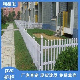 草坪鋅鋼護(hù)欄-pvc塑鋼護(hù)欄-U型苗圃方管?chē)鷻?安裝簡(jiǎn)單外形美觀