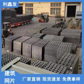 利鑫發(fā)-工地建筑網片-冷軋帶肋鋼筋網片-內墻鋼絲網