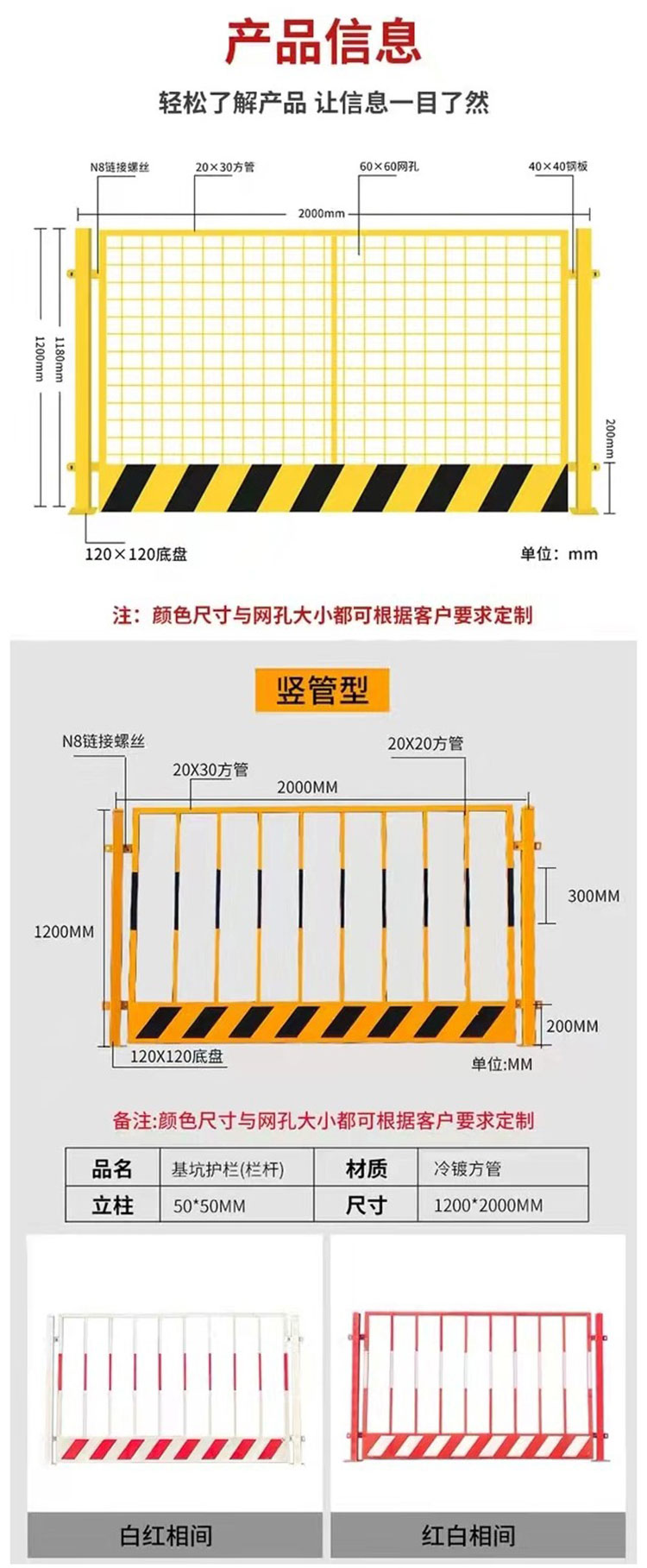基坑護(hù)欄網(wǎng)_06
