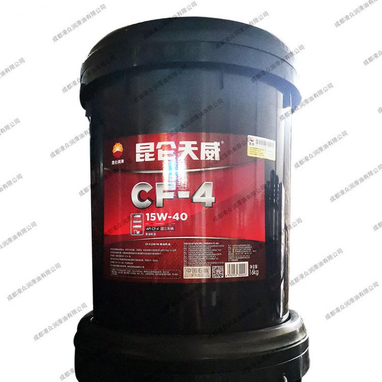 成都昆侖天威CF-4 15W40柴油發(fā)動機油 16KG 汽車保養(yǎng)潤滑油