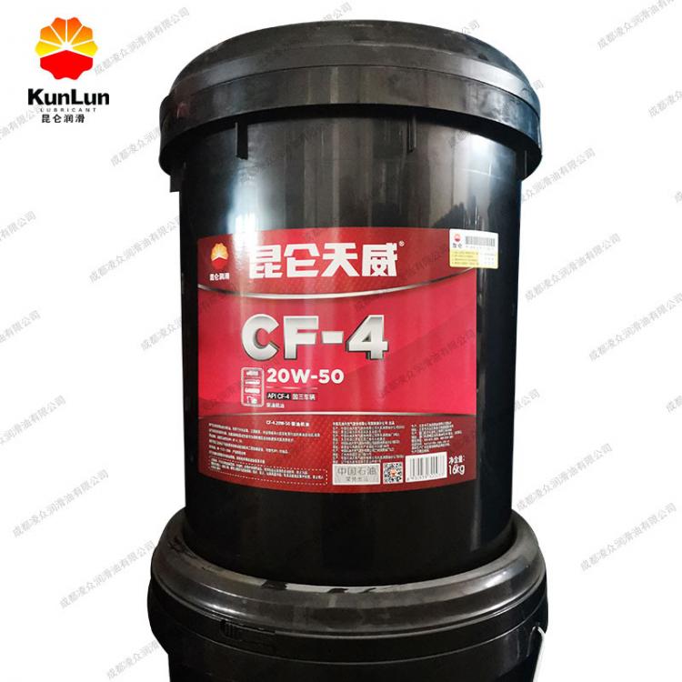昆侖柴機油 昆侖天威CF-4 20W-50柴油機油 重負(fù)荷發(fā)動機油