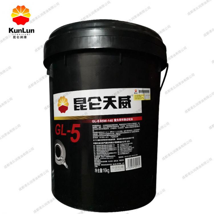 昆|侖天威GL-5 85W140重負(fù)荷車輛齒輪油 成都昆|侖車用齒輪潤滑油