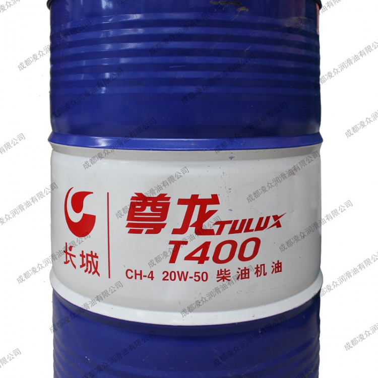 機(jī)油 長(zhǎng)城尊龍T400 CH-4 15W40 20W-50 柴油機(jī)油 長(zhǎng)城車用潤(rùn)滑油 170kg