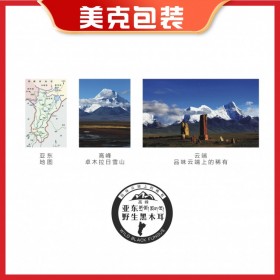 黑木耳包裝盒包裝設計  黑木耳包裝設計報價 包裝設計 黑木耳包裝設計盒子 精品黑木耳包裝設計